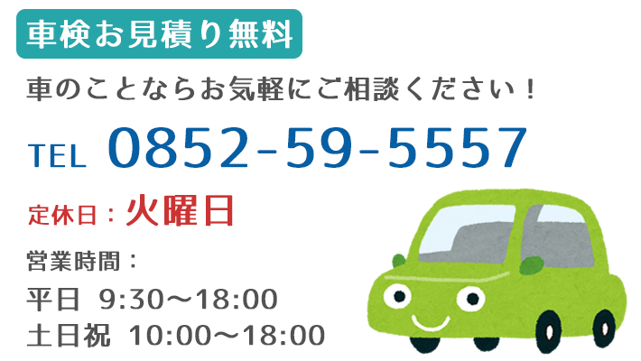 お問い合わせはお気軽に
